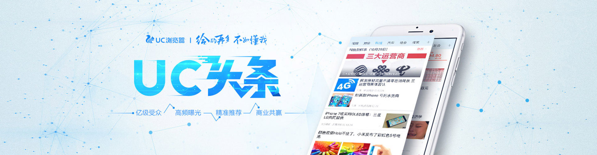 南部百度信息流